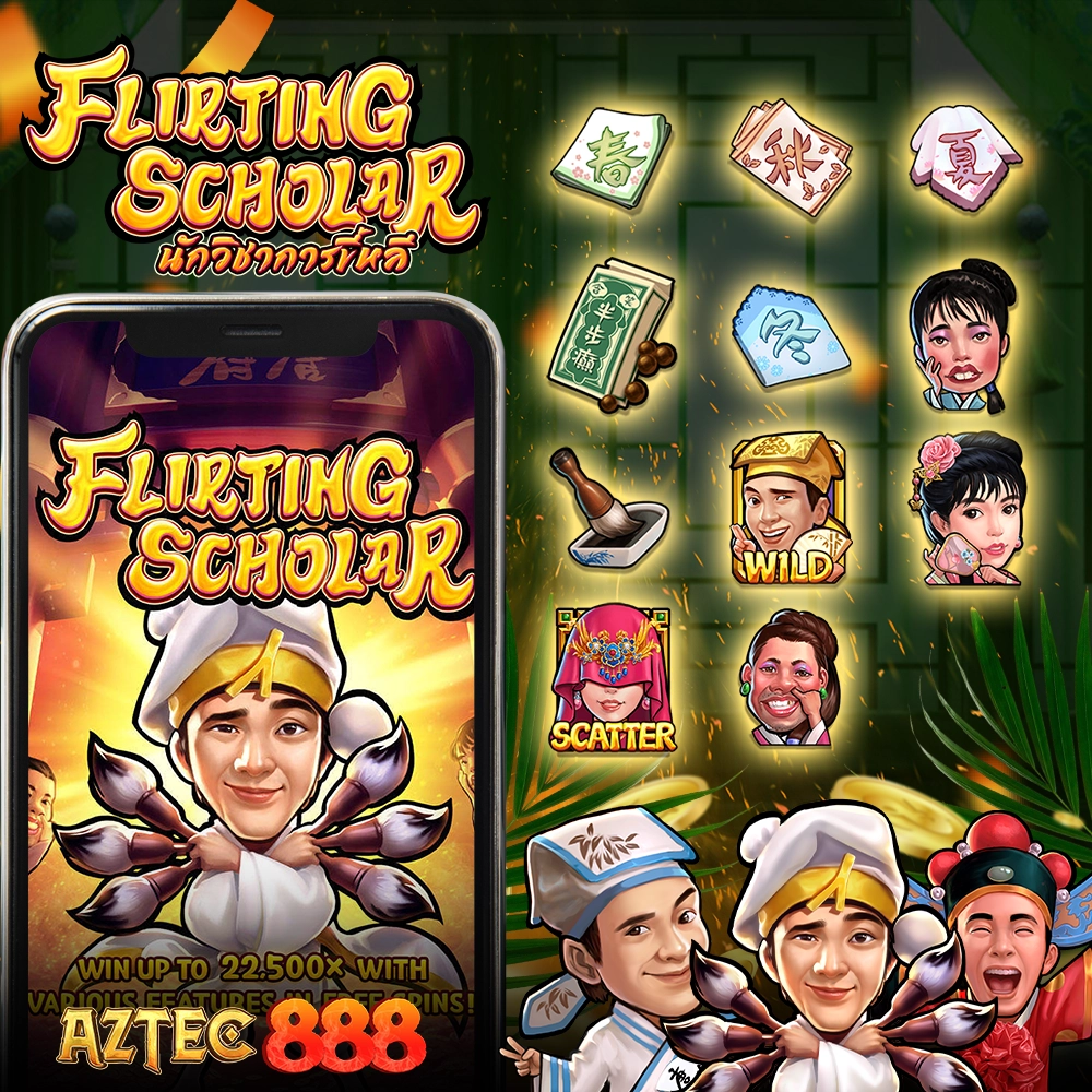 FLIRTING SCHOLAR ลองเล่น