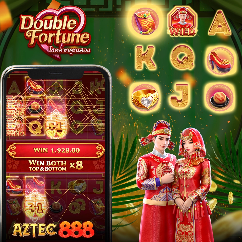PGSLOT DOUBLE FORTUNE
